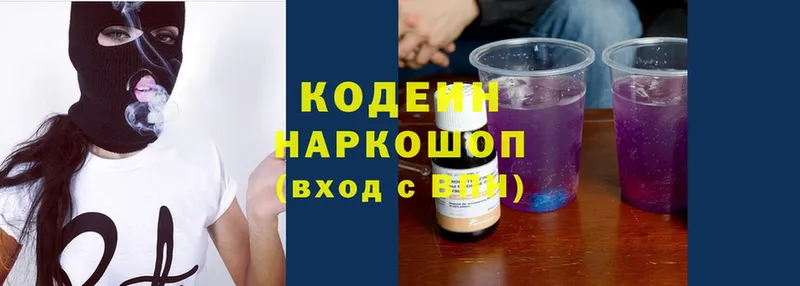 магазин    Алексеевка  сайты даркнета Telegram  Кодеиновый сироп Lean Purple Drank 