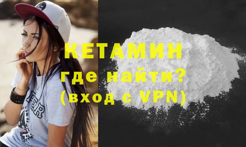 Кетамин ketamine  где найти   Алексеевка 